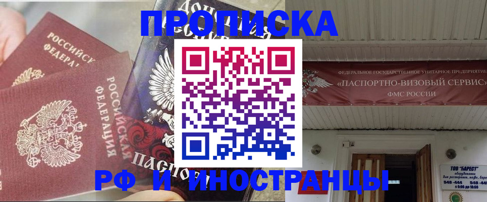 миграционный учет в Горняке