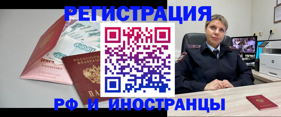 временная регистрация законно в Горняке